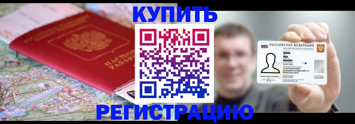 найти адрес прописки в Котельниках