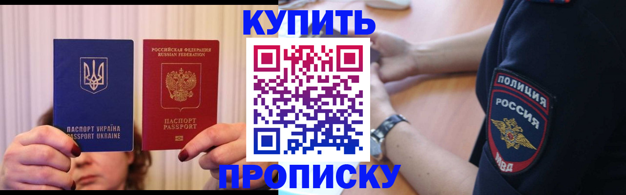 прописка для кредита в Котельниках