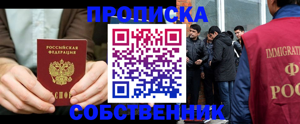 временная регистрация гарантия в Котельниках