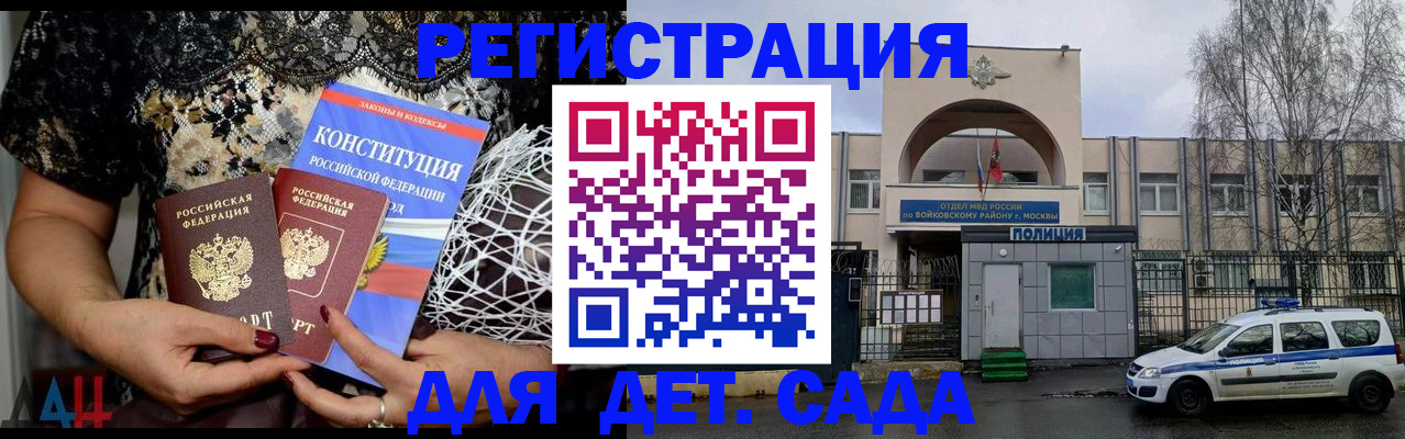 временная регистрация надежно в Котельниках